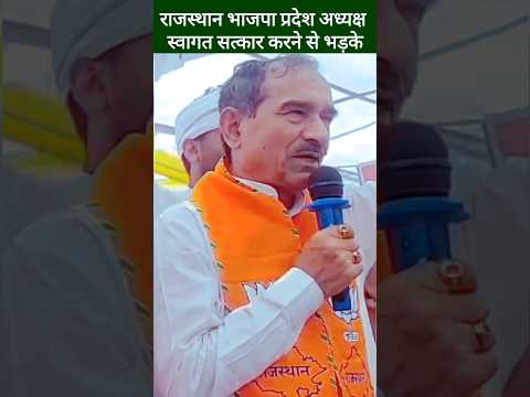 मदन राठौड़ गुस्सा हुए भाजपा कार्यकर्ताओं से, Madan Rathor, Radha Mohan Aggarwal