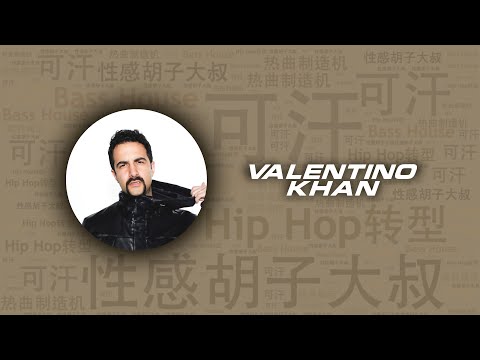 10首彈跳洗腦性感胡子大叔“可汗”Valentino Khan必聽代錶作｜必聽DJ101｜全球DJ推薦