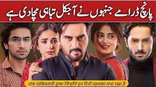 Top 05 New Pakistani Dramas 2024 | Best Pakistani Dramas