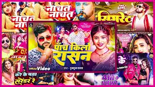 #trandingsong - टुनटुन यादव सुपरहिट सांग | All Hits Tuntun Yadav | Nonstop Rangdari Song 2024