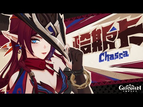 《原神》角色预告-「恰斯卡：箭羽平锋」 #原神 #恰斯卡 #Chasca #GenshinImpact