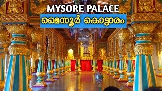 Mysore palace Malayalam, രാജാവ് വേട്ടയാടിക്കൊന്ന കൊമ്പനാനയുടെ തല ഇപ്പോഴും ഇവിടെ കാണാം #arikkomban