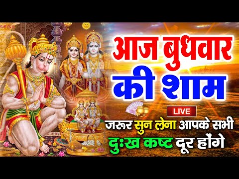 LIVE: श्री हनुमान चालीसा | Hanuman Chalisa | Jai Hanuman Gyan Gun Sagar |hanuman chalisa live