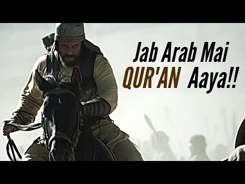 Jab Arab Mai QUR'AN Aaya! [With Visuals Of OMAR SERIES] - Engineer Muhammad Ali Mirza