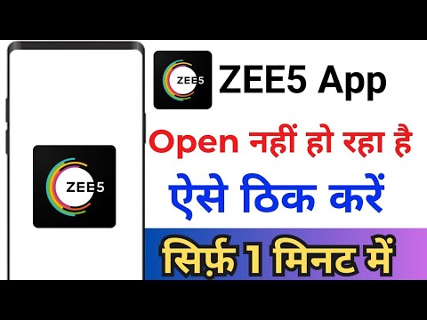 Zee5 App Open Problem ! Zee5 App Open Nahi Ho Raha Hai ! Zee5 App