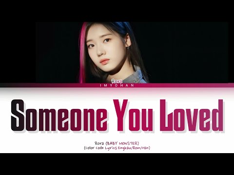 Baby Monster (Rora) - Someone You Loved Lyrics