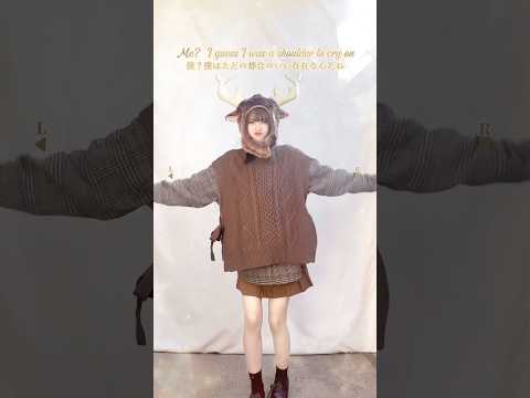 【トナカイで踊ってみた】Last Christmas / Wham! 倍速ver.【TikTok】【神綺杏菜】#Shorts