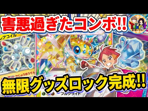 【ポケカ/対戦】新弾のレアコイルで安定してグッズロックするデンチュラexが害悪過ぎたwww【ポケモンカード/Tier4チャンネル】