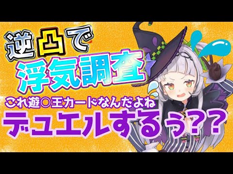 【紫咲シオン】シオンに逆凸で浮気発覚！？【 #ホロライブ  / #切り抜き 】#vtuber #hololive