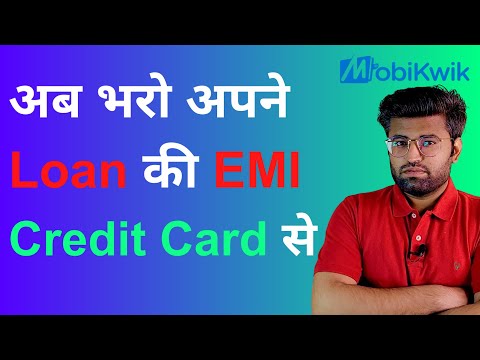 Pay your LOAN EMI from CREDIT CARD || MobiKwik App Review || loan payment