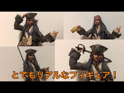 【 S.H.フィギュアーツ ディズニー 】 パイレーツ・オブ・カリビアン ジャック・スパロウ の フィギュア 買ってみた！