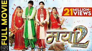 मया 2 | Mayaa 2 | CG Film | Movie | Prakash Awasthi | Rajesh Awasthi | Shikha | Chhattisgarhi Movie