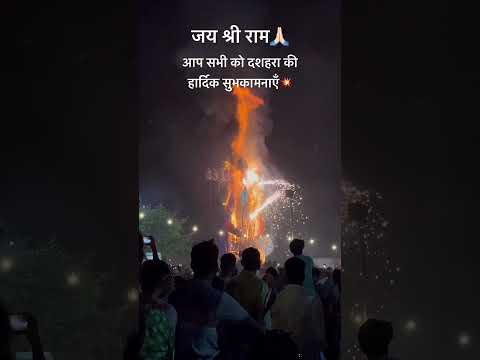 रावण दहन 💥dussehra status video #shorts #ytshorts #trending #viralvideo