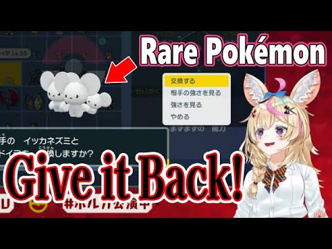 Polka doesn't know it's a rare Pokémon, but she trades it in. [hololive/EN Sub]