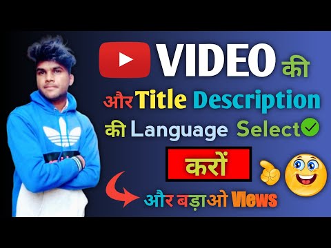 Youtube Video Ki Language Kaise Select Kare | How To Select Youtube Video Language