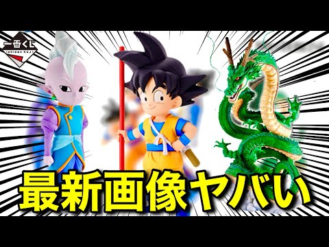 【緊急速報】一番くじドラゴンボールDAIMAの情報更新！まさかのラインナップに衝撃！ドラゴンボールダイマフィギュア