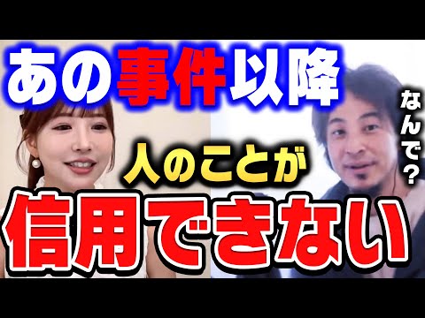 【ひろゆき×三上悠亜】A●女優になってから、友だちを一切作らなくなりましたね【ひろゆき切り抜き/質問ゼメナール/論破/三上悠亜/セクシー女優】