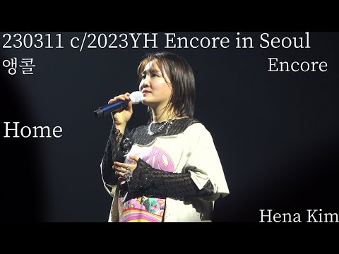 230311 潤荷 윤하 Younha c/2023YH Encore - Home