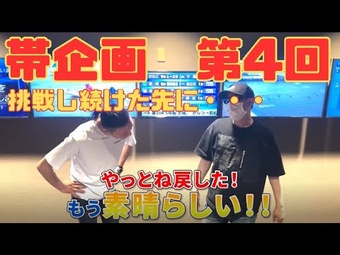 【競艇・ボートレース】狙うは帯封！100万回収！ねだるな勝ち取れ！さすれば与えられ・・・後編