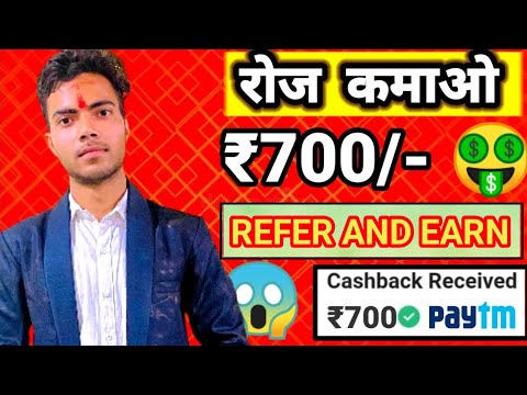 Best refer and earn app 2024 || 1 refer 500rs without investment