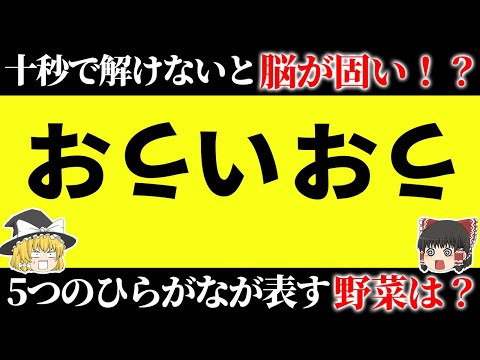 凝り固まった脳を柔らかくする面白ひらめきクイズ15選【第3弾】