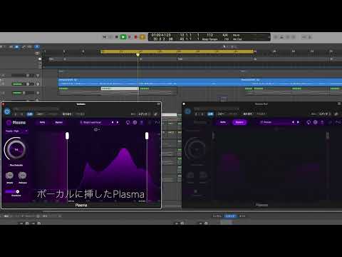 iZotope Plasmaを使ってみました