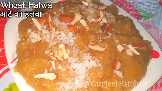 आटे का हलवा सही माप के साथ | कढ़ाह प्रसाद | Aata Halwa Recipe | Aate Ka Sheera | Wheat Flour Halwa