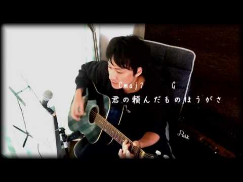 チェックのワンピース/buck number/cover/歌詞・コード付き