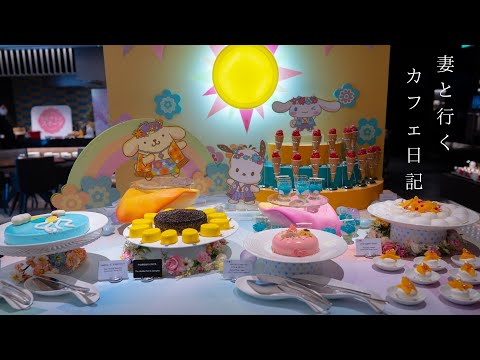 【サンリオキャラと夏のスイーツビュッフェ】ヒルトン大阪/ホテル/大阪カフェ/コラボ/vlog