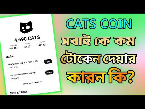 cats কয়েন কিভাবে সেল দিবো | how to sell cats coin in bitget, bybit, gat.io, kucoin | sell cats token