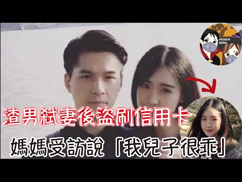 不要只嫁給了愛情 珍愛生命 遠離渣男——【上海渣男弒妻藏屍案】