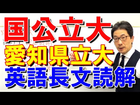 【国公立大英語】3666愛知県立大長文読解過去問演習2019前期Ⅰ