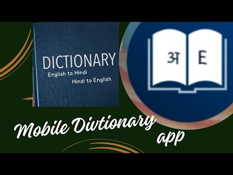 English to Hindi and Hindi to English Dictionary