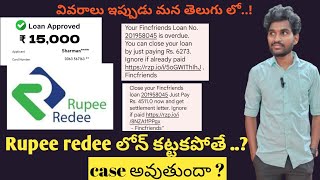 Rupee redee app details in telugu | rupeeredee loan app perfect review | walk with sagar