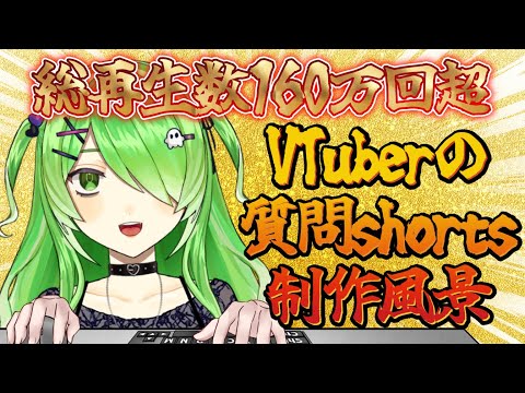 【字幕なし】shorts毎日投稿VTuberによる作業風景【新人VTuber/裟々羅冥】#filmora