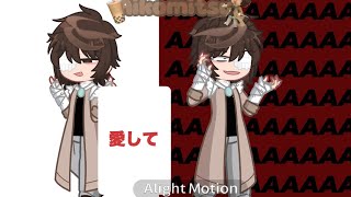 愛して x AAA (aishite x AAA)//BSD my au//ft. Dazai