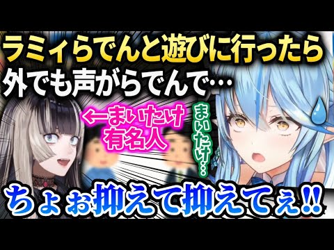 ラミィらでんがまいたけでバズってるから声抑えるよう言っていたがらでんのテンション上がってしまい…【雪花ラミィ/ホロライブ】