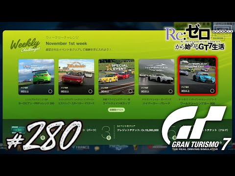 [GT7] World Touring Car 800 "Autopolis International Racing Course" with a Mercedes AMG! [280]