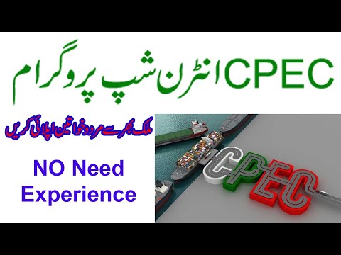 CPEC Internship 2020 | Internship in Pakistan 2020 |Azaan TV