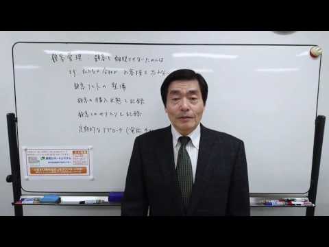 顧客管理:顧客を離脱させないためには