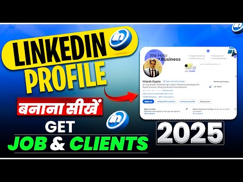 Create Great LinkedIn Profile in 2025 | Best LinkedIn Profile Kaise Banaye Full Tutorial 2025