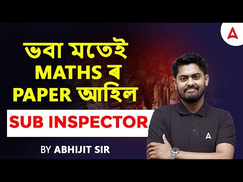 Assam Police SI Question Paper 2025 | Assam Police SI Maths Questions | Assam Police SI 2024-25