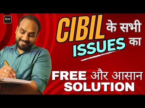 Fixing CIBIL Score : How to Generate Free CIBIL Report & Fix Errors