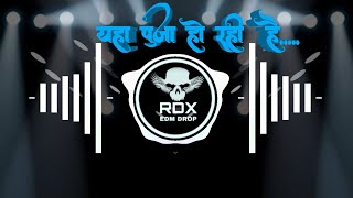 yaha pooja ho rahi hai | #khesari lal | yaha pooja ho rahi hai rdx | #navratrispecial | rdx edm drop