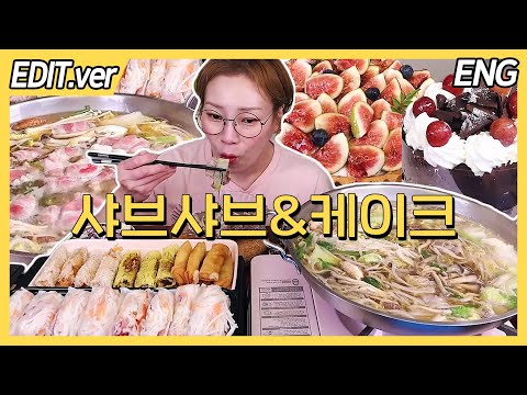 ENG CC)Beef loin Shabu-shabu and Two kinds of cakes Mukbang - Edited