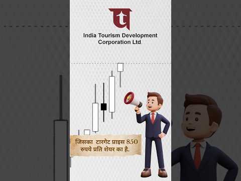 #ITDC. #shorts India Tourism Development Corporation share market letest news today