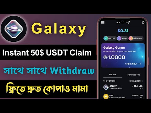 Instant 50$ - 100$ USDT Free | Instant Withdraw & Instant Swap | Instant Payment Airdrop |