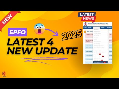 Latest EPFO Portal Updates – 4 Important Changes You Must Know! 2025