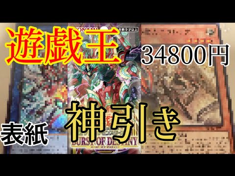 【神引き】初めての遊戯王パック開封したら神引きすぎたww