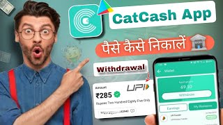 Cat Cash App Withdrawal Proof | Cat Cash App Se Paise Kaise Nikale | Cat Cash App Payment Proof 💰